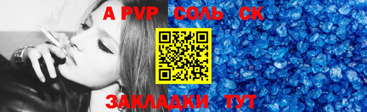 APVP кристаллы  Alpha-PVP мука  А ПВП  Alfa_PVP Соль  Вход с VPN  Тамбов 