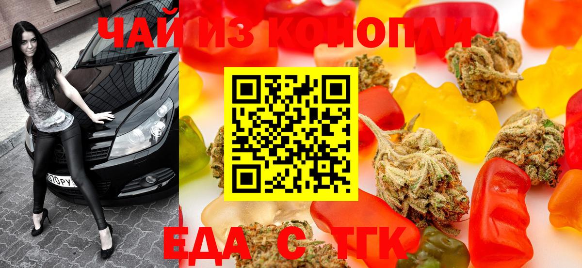 Тамбов  Cannafood конопля  Вход с VPN 
