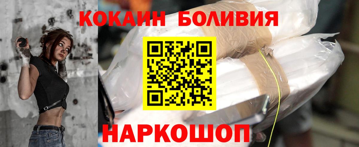 Тамбов  Cocaine  Вход с VPN  наркотики  КОКАИН Колумбийский 