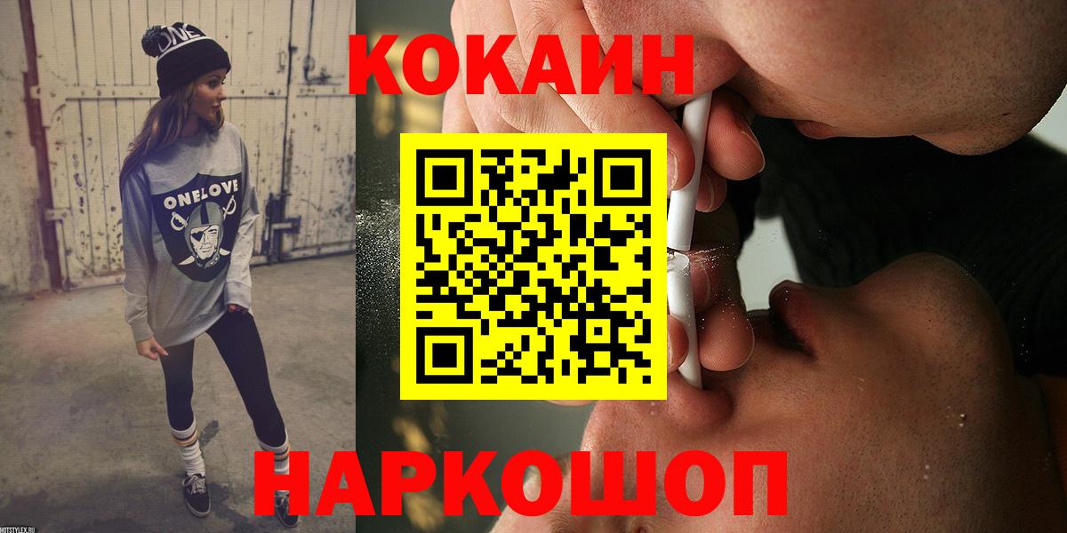 Cocaine 99% Тамбов