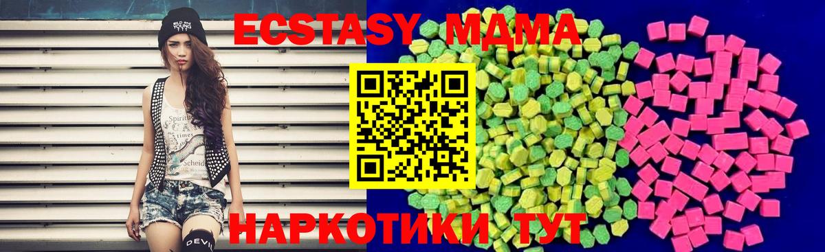 Экстази  Вход с VPN  ЭКСТАЗИ диски  Тамбов  Ecstasy mix 