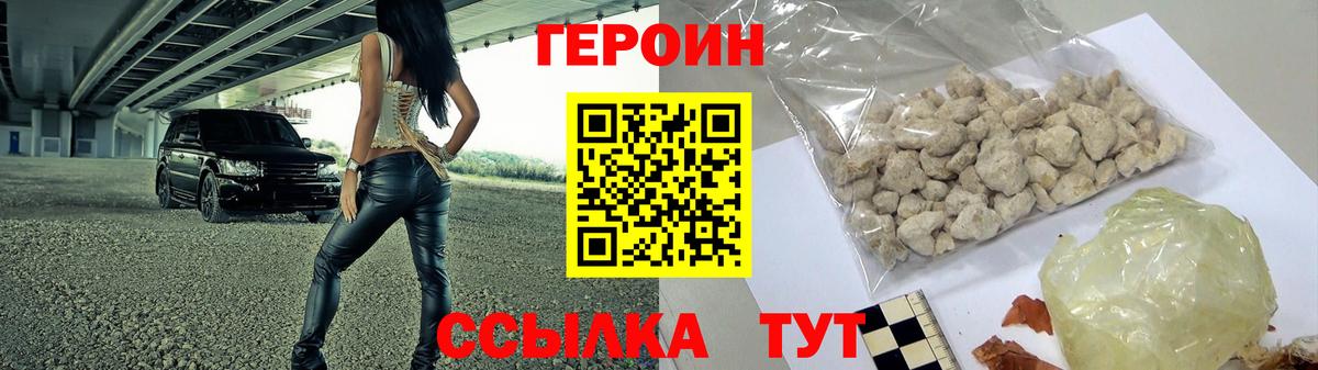 ГЕРОИН VHQ Тамбов