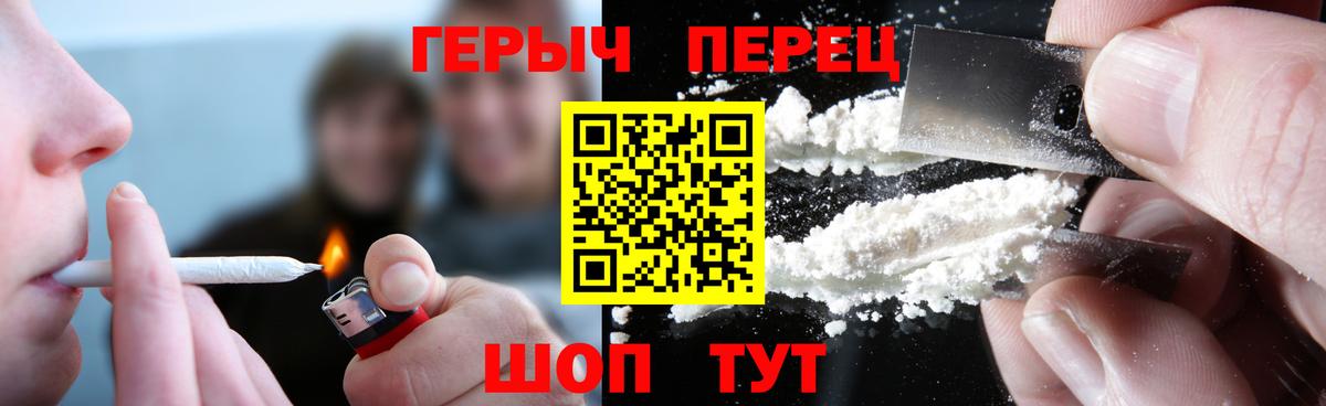 Героин Heroin  Вход с VPN  Тамбов 
