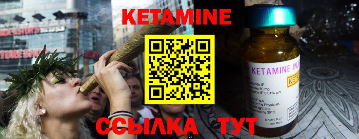 Тамбов  Кетамин VHQ  Вход с VPN 