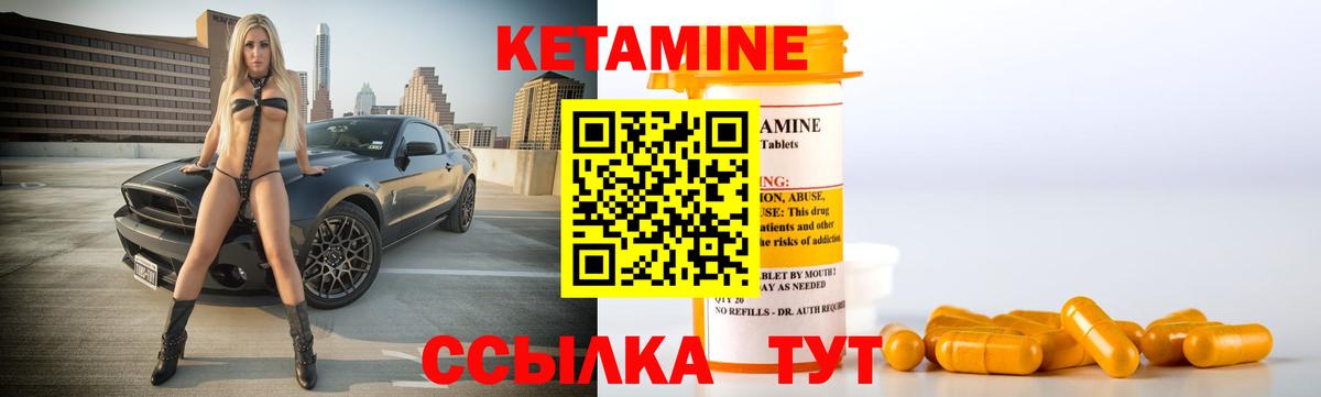 КЕТАМИН VHQ Тамбов