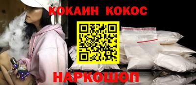кокаин перу Малгобек
