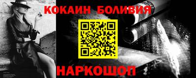 кокаин перу Малгобек