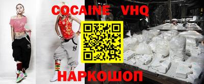 кокаин перу Малгобек