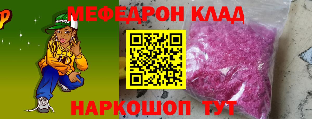 Мефедрон  Меф мука  Вход с VPN  Меф  blacksprut как войти  Тамбов  Мефедрон мука 