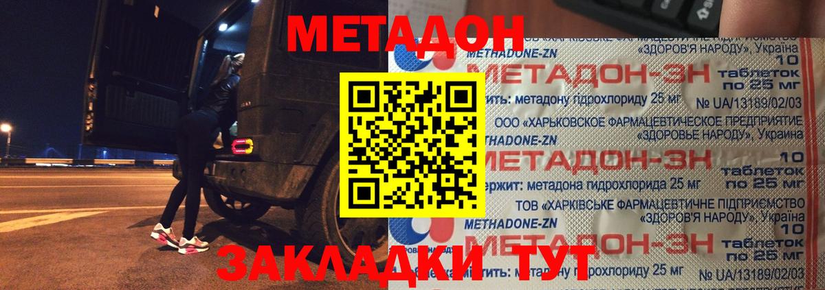 Метадон мёд  Вход с VPN  Тамбов 