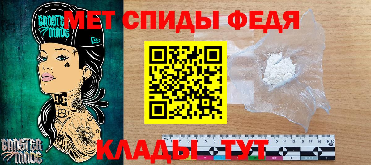 Первитин Methamphetamine Тамбов