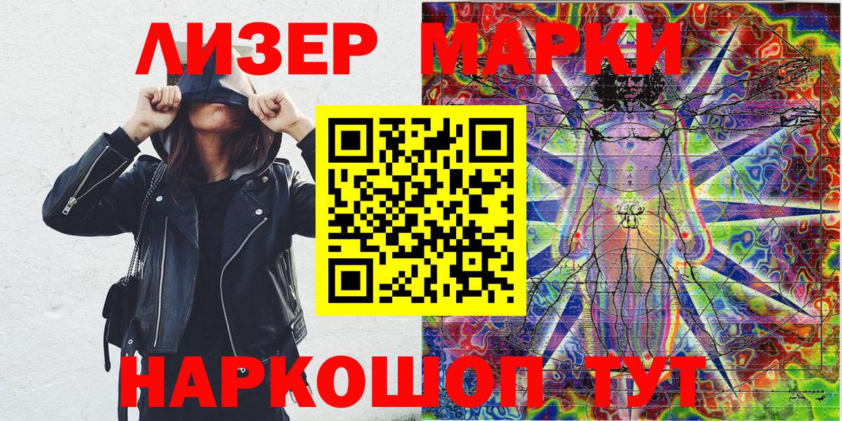 Марки 25I-NBOMe 1,5мг Тамбов